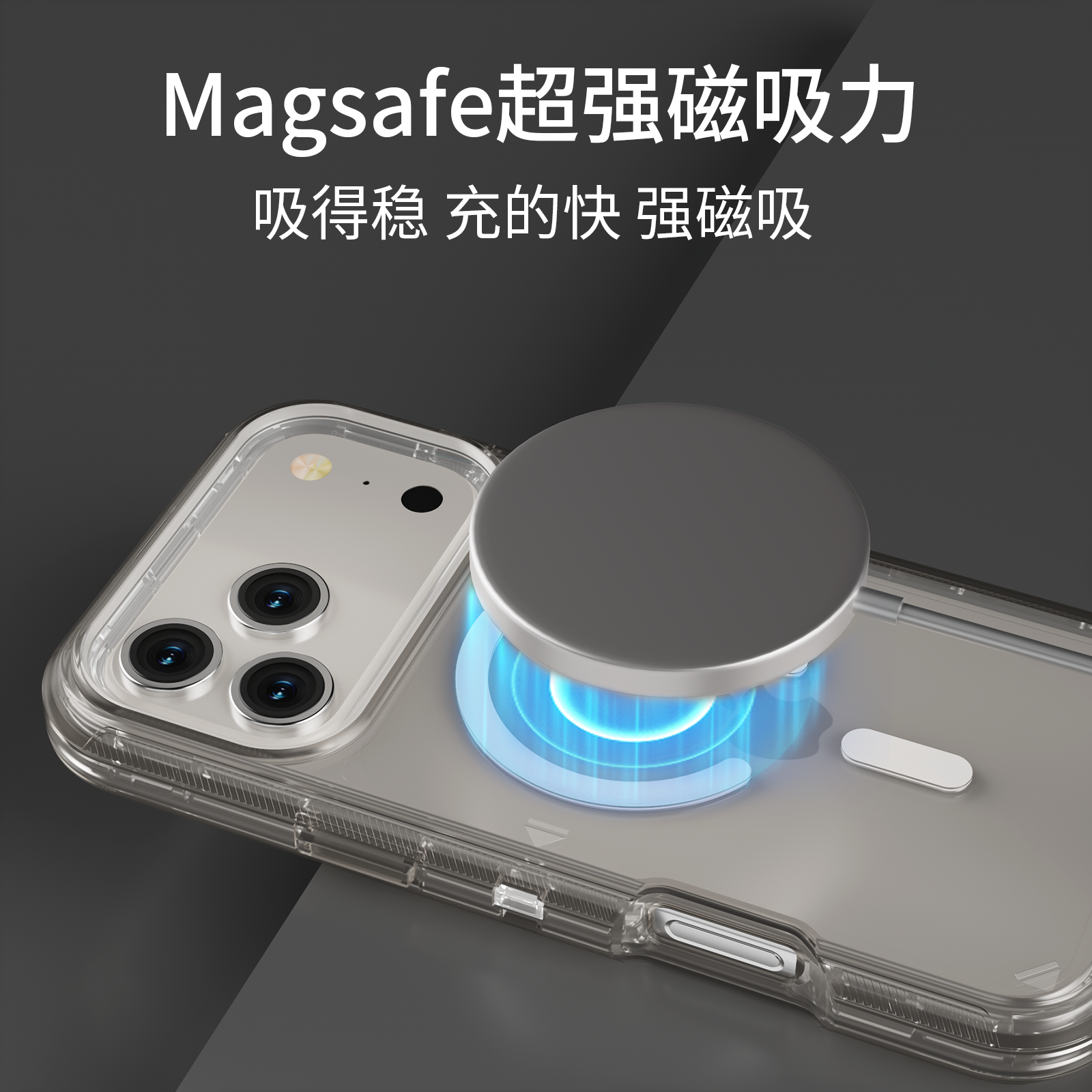 磁吸 灰